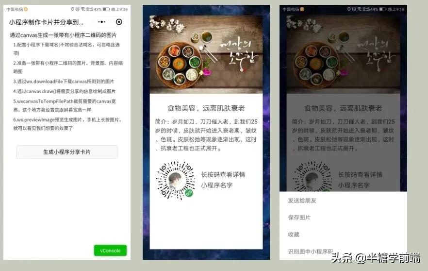 微信小程序怎么分享到qq,微信小程序分享到群