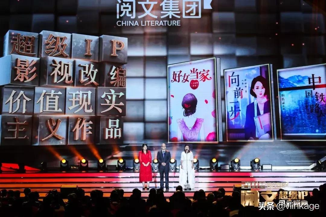 阅文超级ip风云盛典从哪一年开始,阅文ip盛典前十