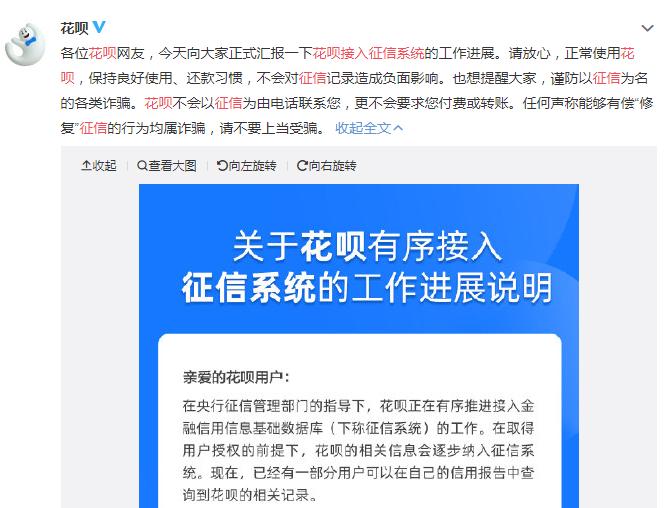 最新丨花呗将全面接入央行征信系统！会影响*款贷**吗？