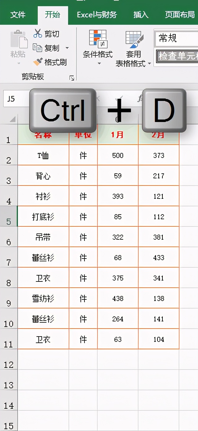 excel必备100个常用技巧,12个excel基本操作技巧解读