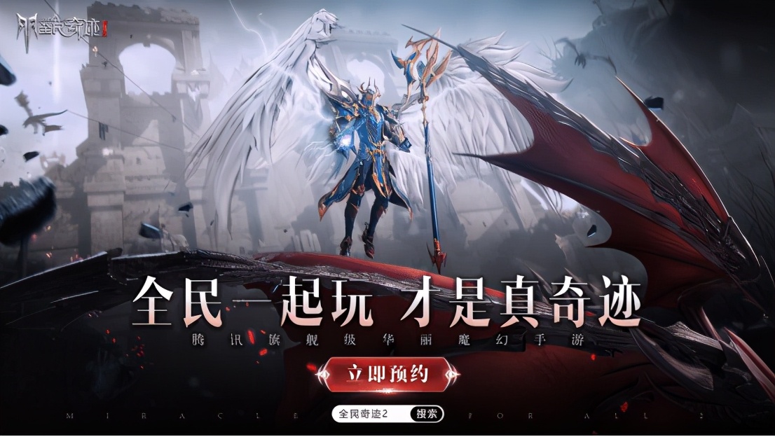 全民奇迹2无法在电脑玩,全民奇迹2电脑下载失败