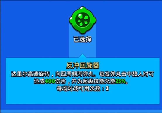 荒野乱斗达里尔攻略,荒野乱斗达里尔打法教学