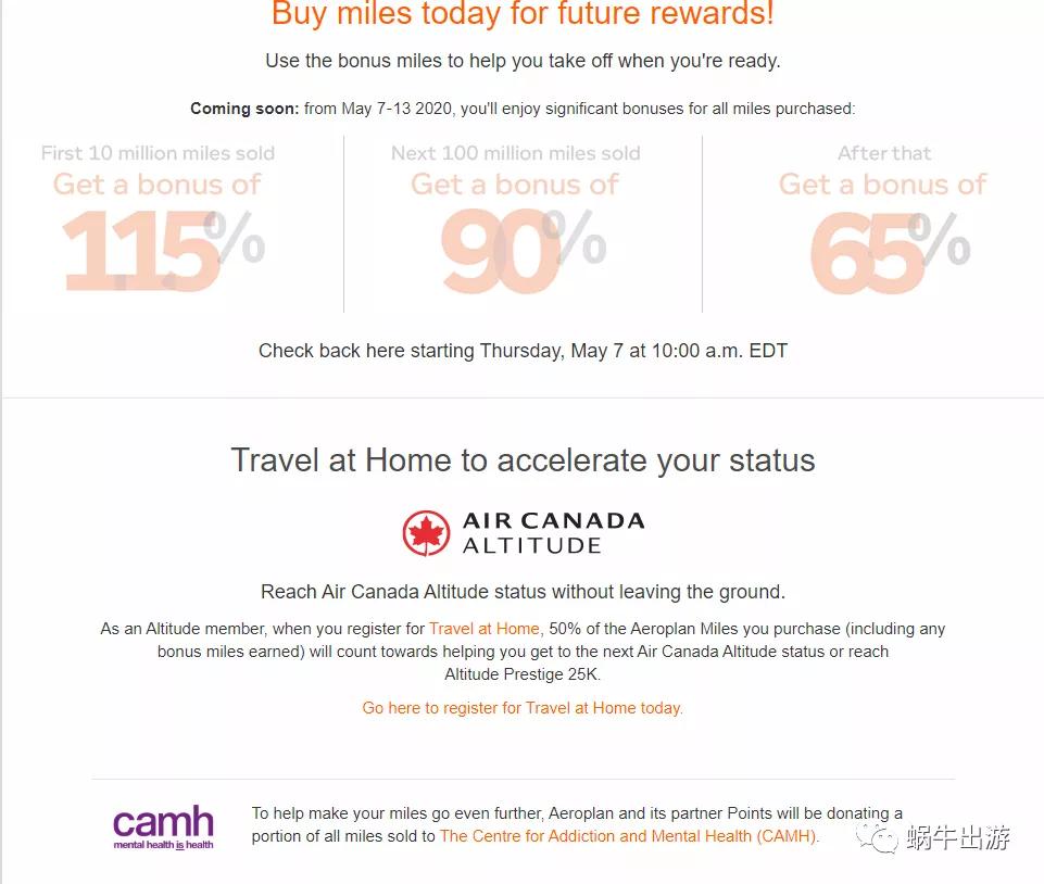 加拿大航空特价,集资警告