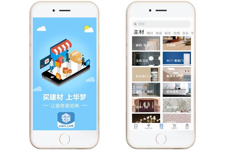 华梦优筑app,华梦优筑整合全品类运营