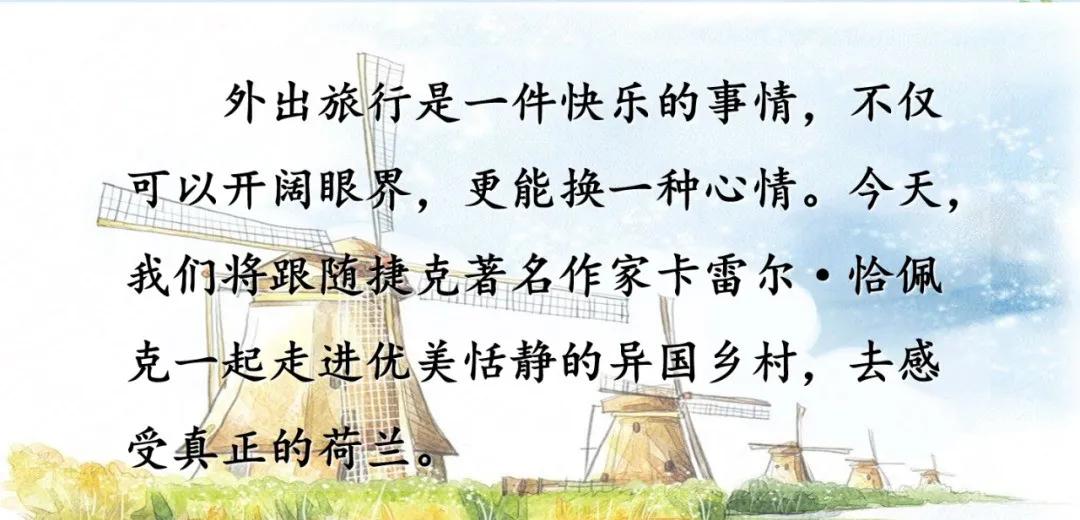 五下语文第19课牧场之国预习笔记,部编版五年级语文下册19牧场之国