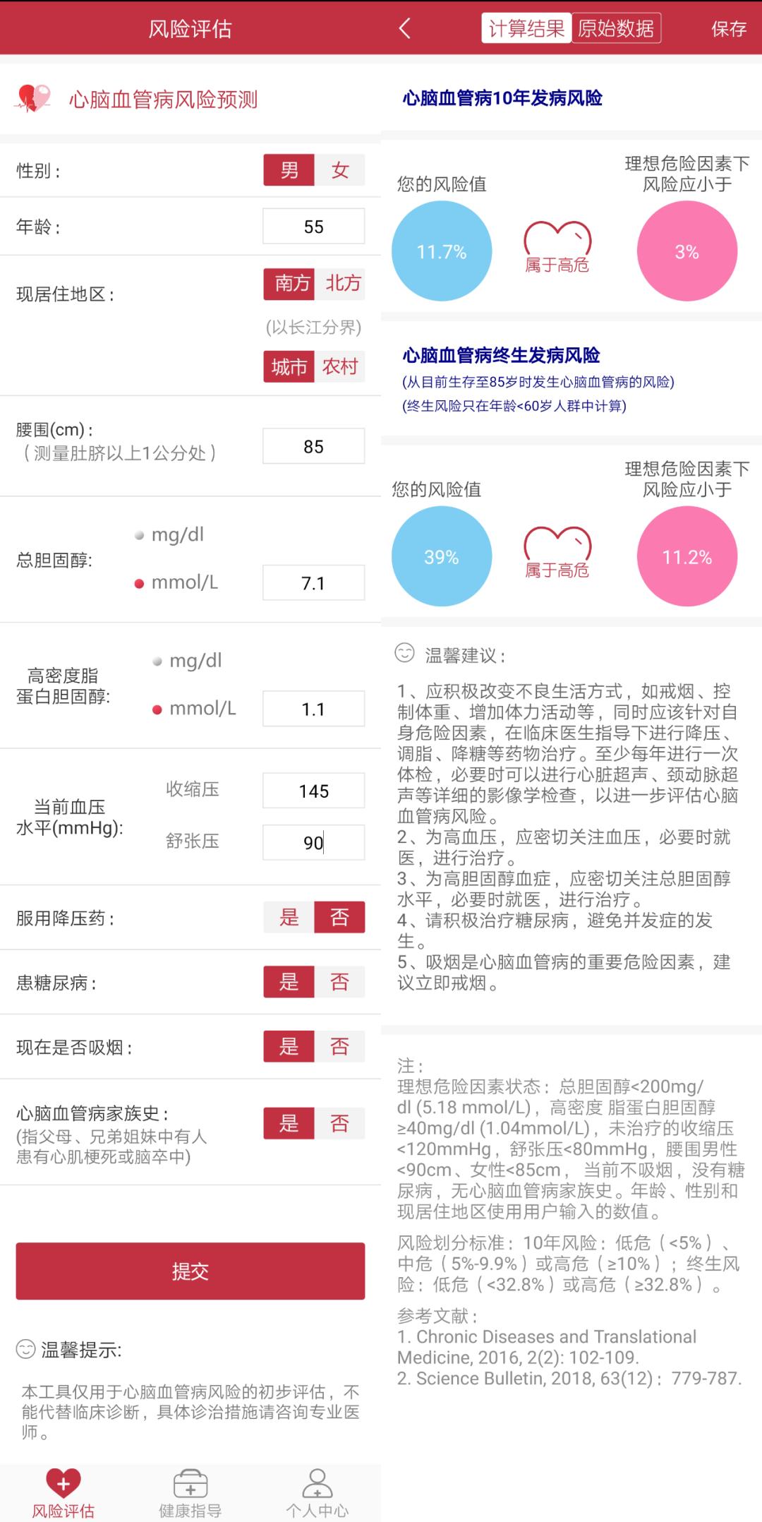 药师解药|拿“神药”阿司匹林预防脑卒中？