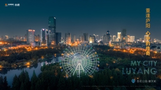 重逢庐阳心中的传奇金地庐阳N1904地块案名发布暨展厅开放