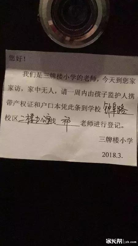 南京幼升小家访时间表,南京幼升小的最佳方法