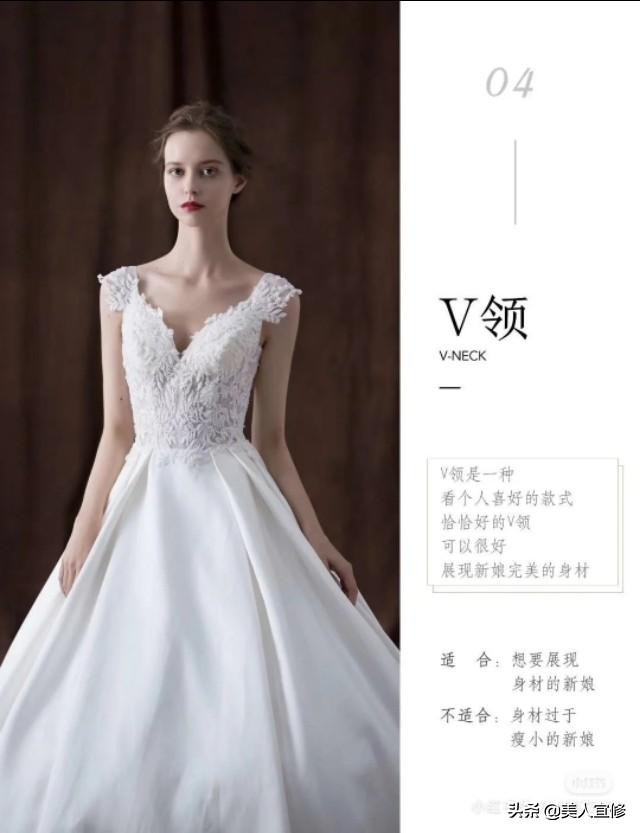 新娘怎么挑选婚纱好看,10种挑婚纱方法