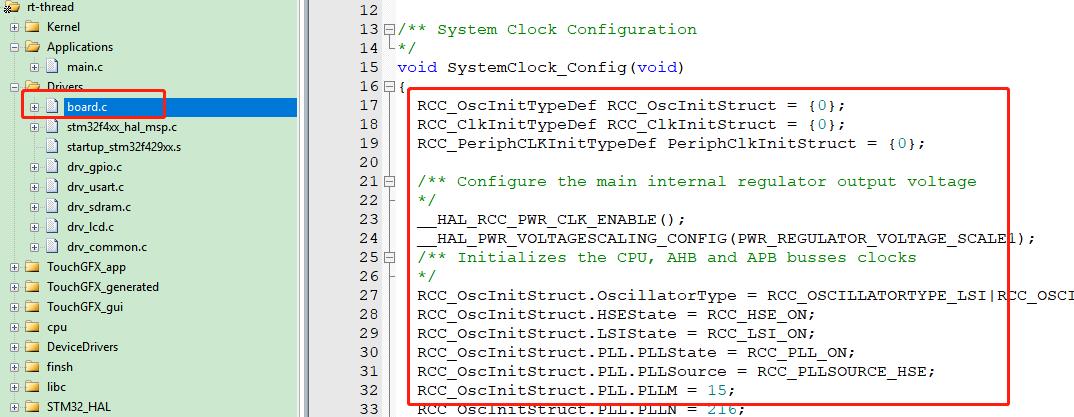 touchgfx移植,rtthread移植