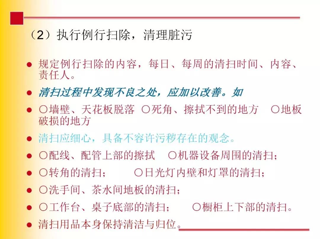 7s现场管理,现场管理7s的内容