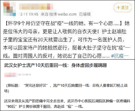 怀孕8个月护士抗疫图片,福建莆田志愿者抗疫