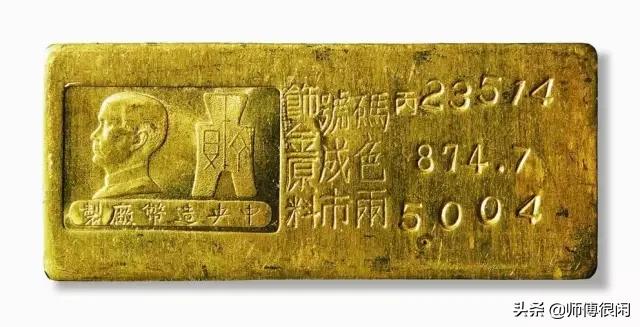 大小“黄鱼”是用来压箱底的——老照片中的黄金记忆