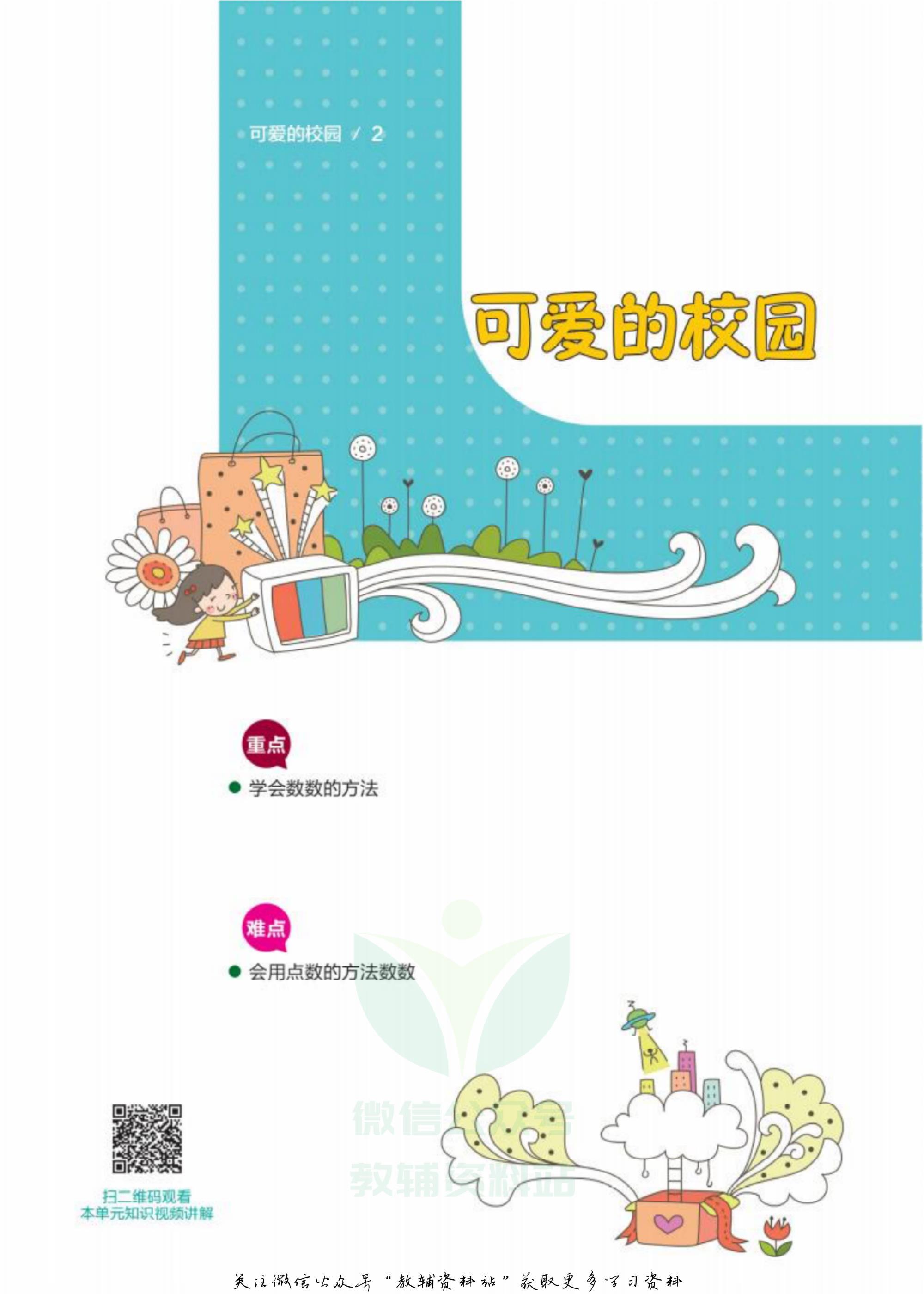 1+1轻巧夺冠课堂直播,轻巧夺冠课堂直播辅导书外研版