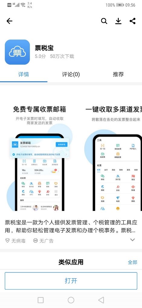 电子发票如何批量导入清单,电子发票如何批量打印