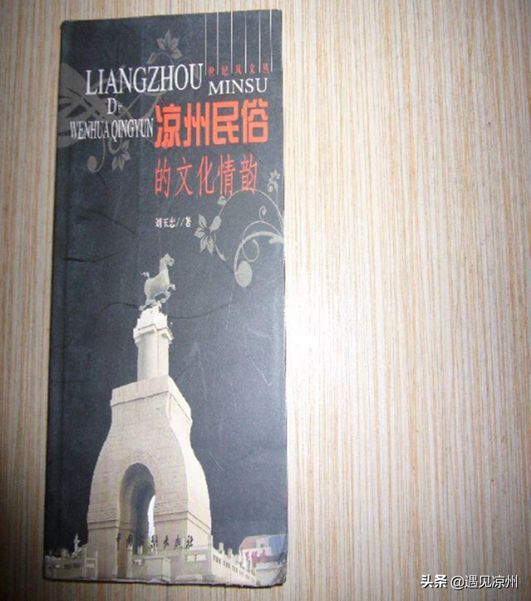 西北民大学者：古浪文化底蕴深厚，遍地是宝，开发好是甘肃最强县