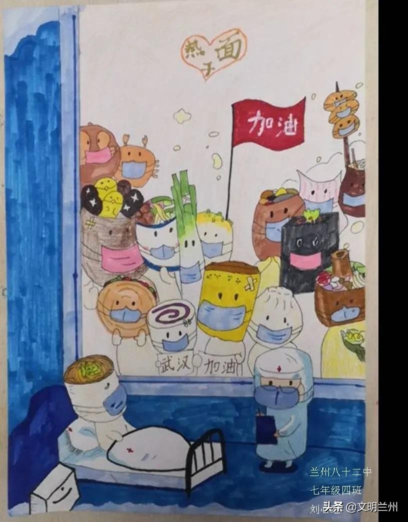 【金城娃为武汉打气！为中国加油！】兰州市未成年人“抗击疫情”作品选登十一