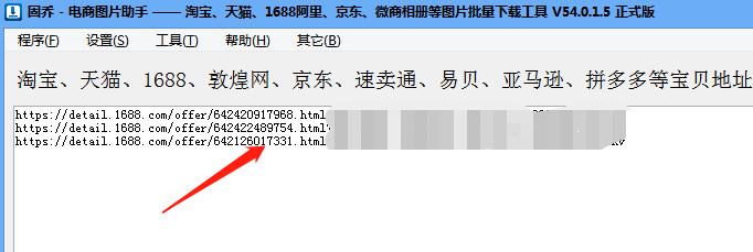 阿里巴巴批量获取图片,阿里巴巴1688如何免费保存图片