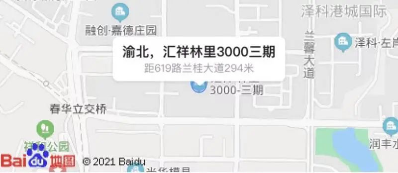 重庆一年涨幅最大的30个小区曝光!是成交价哟,看看有你家吗?