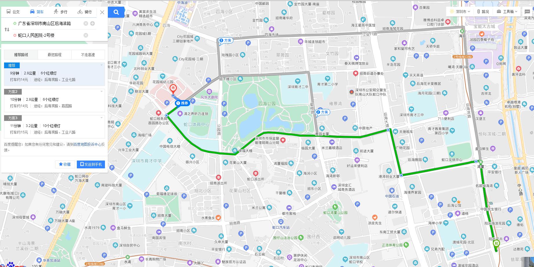 深圳湾翡翠海岸房价走势,深圳湾翡翠海岸d座