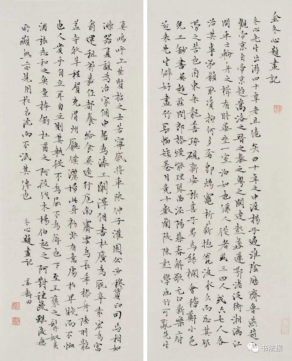 姜寿田图片,姜寿田书法