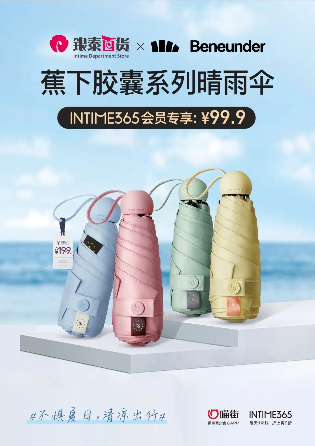 618银泰嗨浪音乐节,618不玩套路