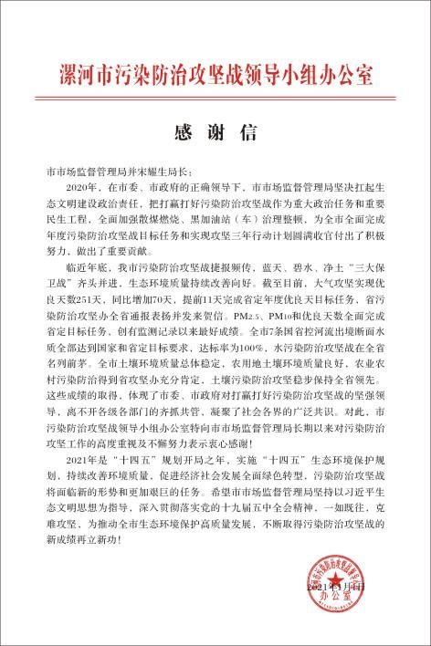 漯河市2021年空气质量优良天数,漯河市环境空气质量排名大全