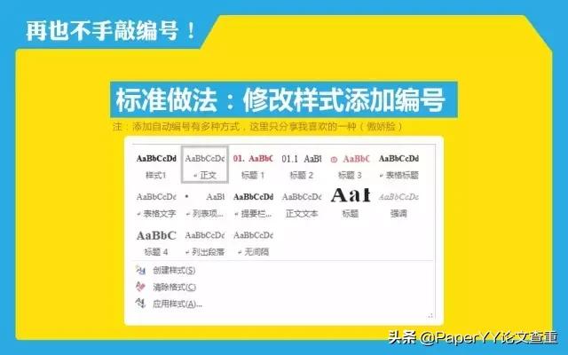 毕业论文写作十大排版技巧,毕业论文怎么快速排版