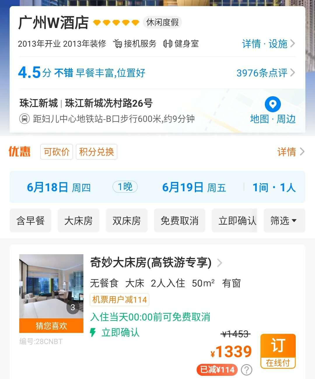 广州网红打卡酒店,打卡中国顶级奢华酒店上海篇