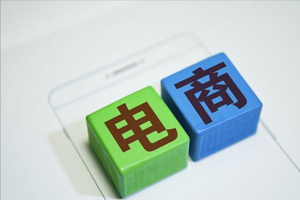 电商评价怎么搞出来的呢,电商如何得好评