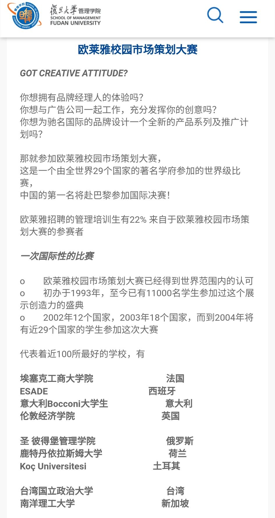 欧莱雅化妆品公司架构,世界十大化妆品牌欧莱雅