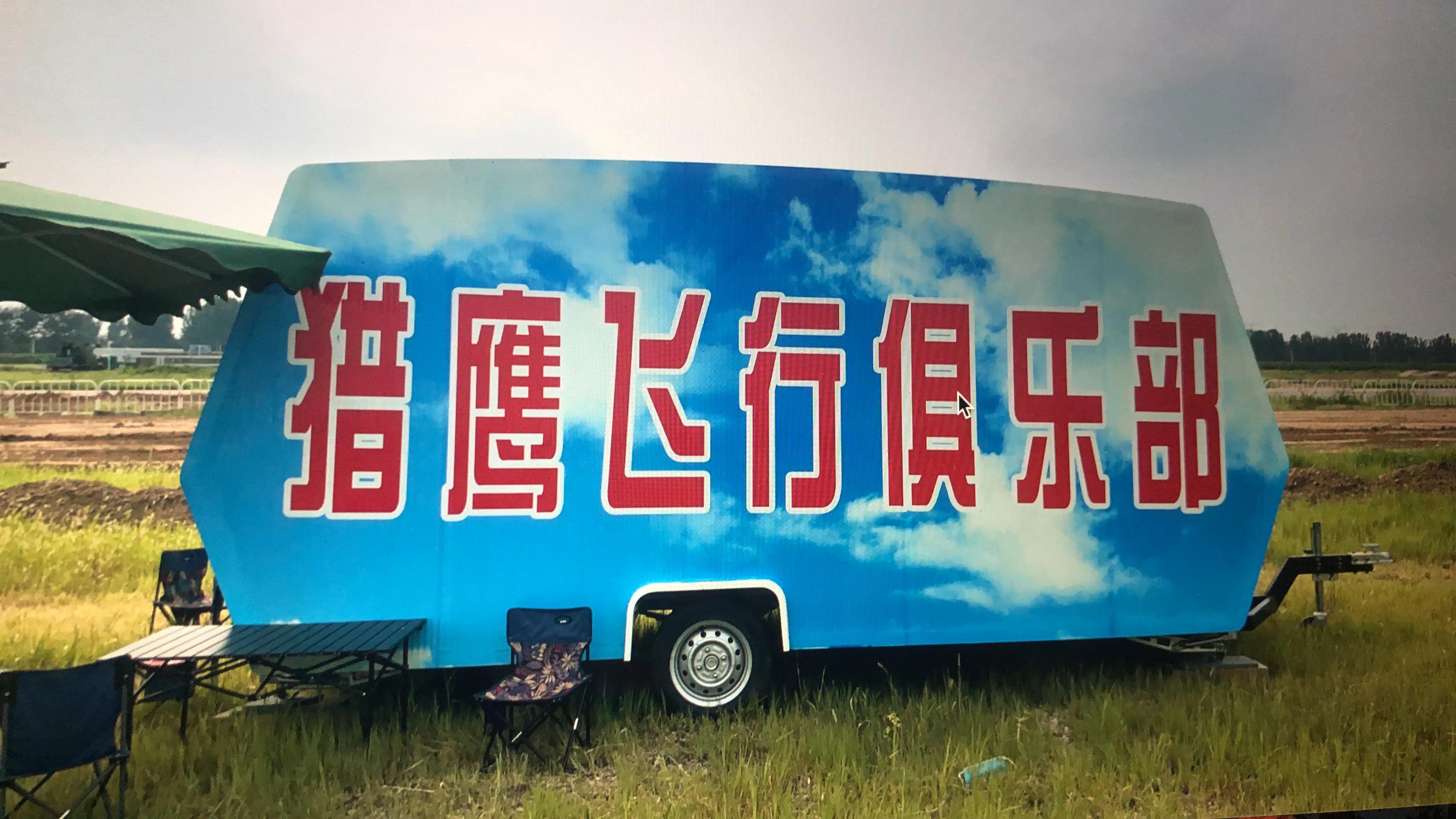 最基础的飞行执照,考滑翔机飞行执照