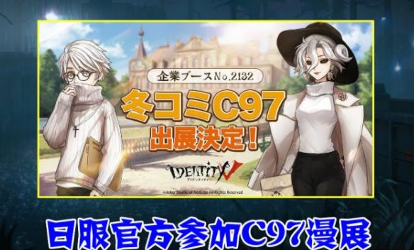 声优原田瞳将在C97上卖自己的同人志,野生的埃罗芒阿老师出现