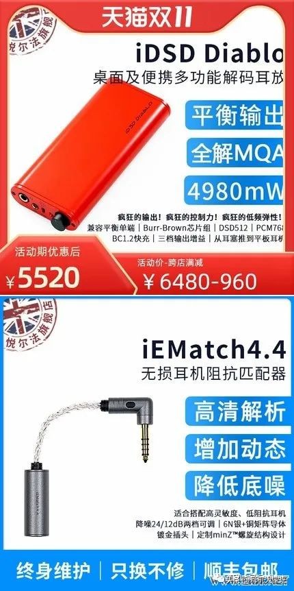 双11音响促销活动,双11临近每款产品特价