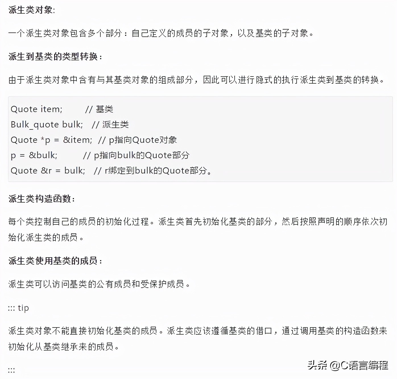 超硬核冷知识,硬核基础知识100个笔记