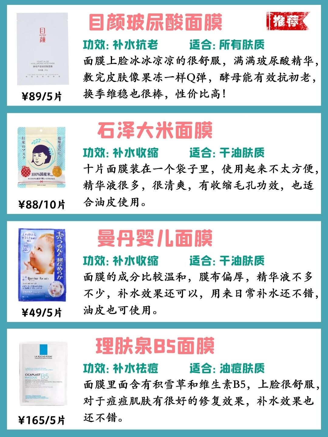 美白祛痘印面膜平价面膜,面膜推荐李佳琦平价控油面膜