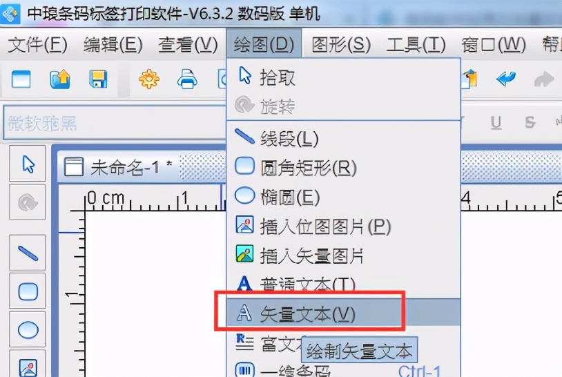 标签打印机怎么把字体加宽打印,怎么设置打印字体适应各种标签