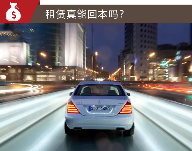 买个奔驰s级车当婚车挣钱吗,40万左右买奔驰s级