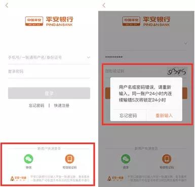 平安口袋银行app运行很慢,平安口袋银行功能
