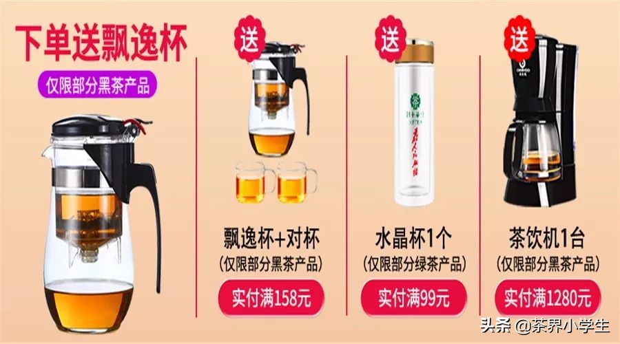 天福双十一茶叶活动,茶叶双十一促销活动流程