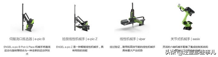 莆田手臂机械手自动化注塑机,跟注塑机机械手配合的定型设备