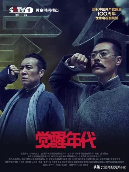 关于建党百年的红色影视剧有哪些,致敬建党百年影视作品