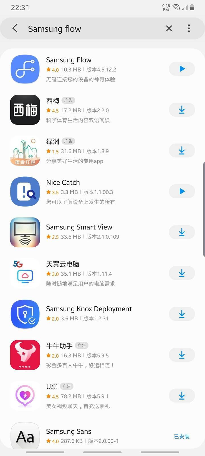 多屏协同和三星flow,三星多设备协同界面