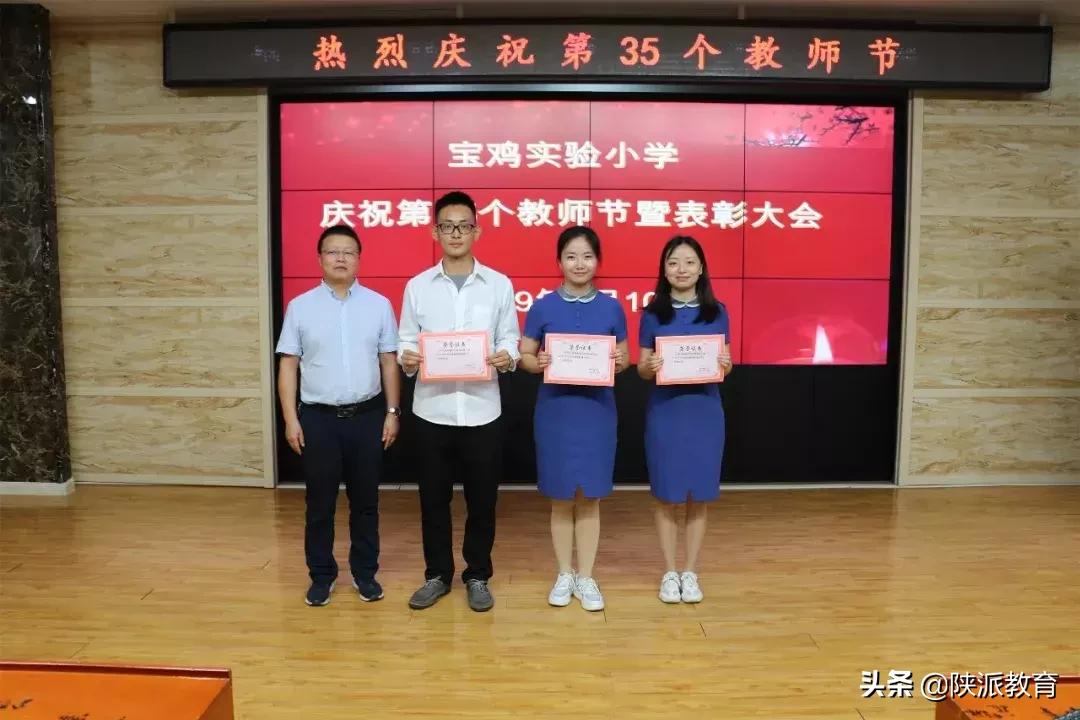 渭南中学热烈庆祝第35个教师节,双河实验小学第35个教师节