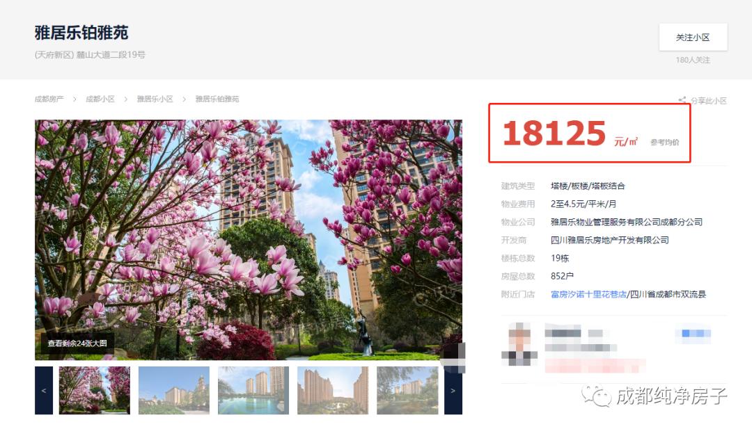 雅居乐楼盘降价,24年雅居乐下半年降价吗