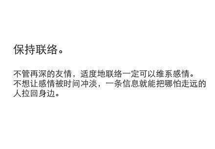 【心坎情话】如何和好朋友保持长久的友情？