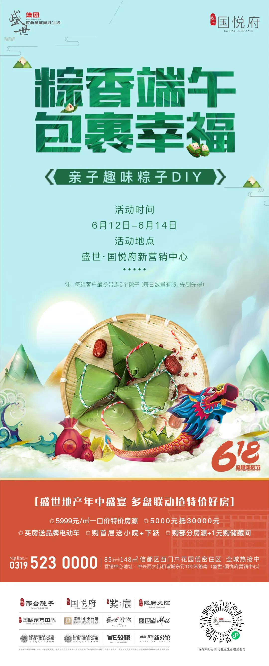 盛世国悦府,盛装绽放