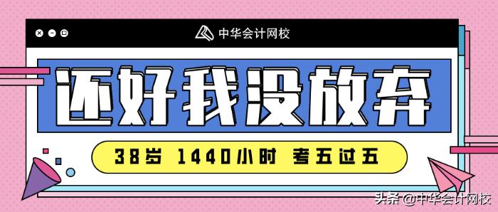 38岁宝妈考二建,38岁宝妈考一建