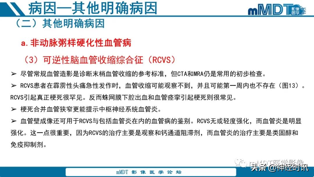 缺血性脑卒中护理课件,缺血性脑卒中讲课ppt