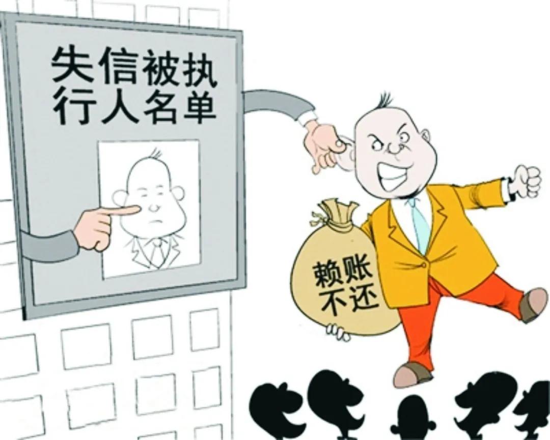 企业老赖法人承担什么法律责任,企业成老赖对法人有什么影响